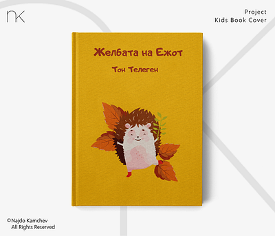 Kids Book Cover Design adobe illustrator adobe indesign adobe photoshop book cover design graphic design print design