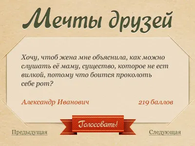 Friend's dreams widget app button facebook interface