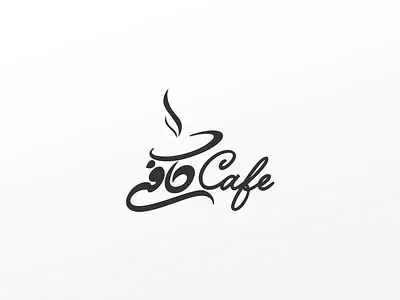 Cafe Logo arabic branding cafe coffee cup cupcoffee design dubai farsi food graphic design illustration inspire logo persian restaurant tea typography vector