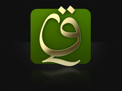 Golden Q app icon logo q