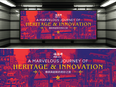 Backdrop Design for an Corporate Corporate Dinner banner billboard chinese corporate cultural culture design dinner folk historical hong kong panaflex red sign board smd theme traditional wall