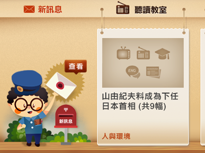 Ming Pao News Feed GUI android app gui news