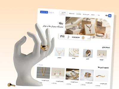 Jewelry Shop figma jewelry jewelry shop online shop product design shop ui ui design ux web web design