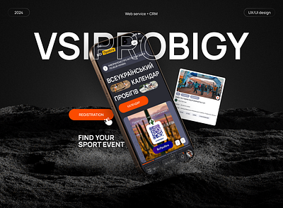 VsiProbigy Web service. Sport Events. SaaS crm dashboard events mobile product product design saas sport uxui web design web service