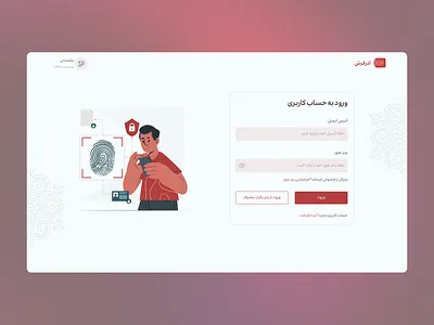 Minimal Login Page login persian ui uiux webdesign