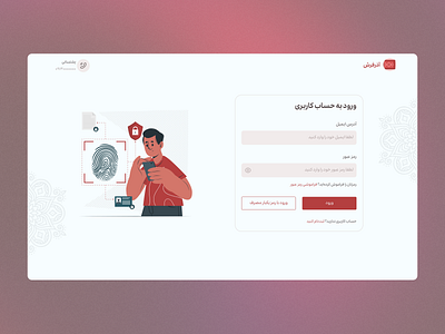 Minimal Login Page login persian ui uiux webdesign