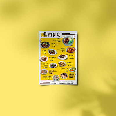 Single Page Food Menu Design food menu graphic design menu design print design