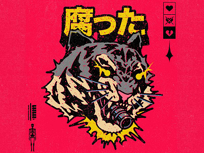 MM* 腐った book cartoon character cover design graphic design illustration music old retro tiger vector vintage vinyl