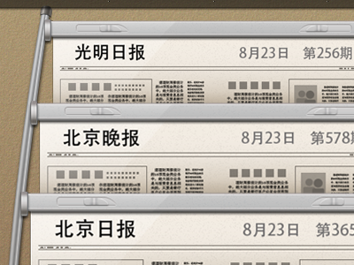 Newspaper reader ui