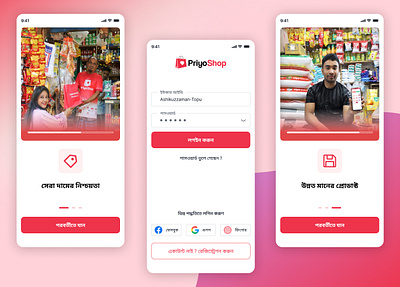 Full App Redesign Priyoshop [ Part-1 ] .user experience app design app redesign facebook figma google landing page design ui ui design user interface ux design