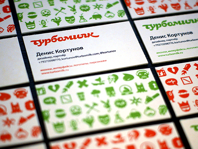 Turbomilk Card card print