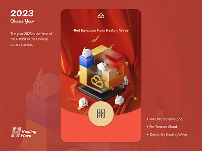 2023 Red envelope-the Year of the Rabbit 3d branding c4d cloud design logo octane render tencent