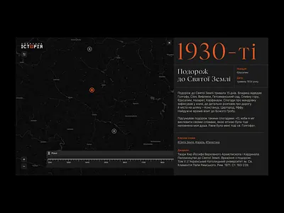 Atlas. Special project black black and white creativewebsites dark mapdesign modernwebdesign orange typo ui uiuxdesign ukrainecreative userexperience userinterface webcreativity webdesigninspiration webdesigntrends webdevelopment webinspiration websitedesign websiteui