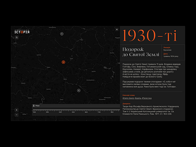 Atlas. Special project black black and white creativewebsites dark mapdesign modernwebdesign orange typo ui uiuxdesign ukrainecreative userexperience userinterface webcreativity webdesigninspiration webdesigntrends webdevelopment webinspiration websitedesign websiteui