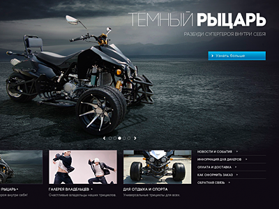 Trikes trading website atv dark knight speed trike