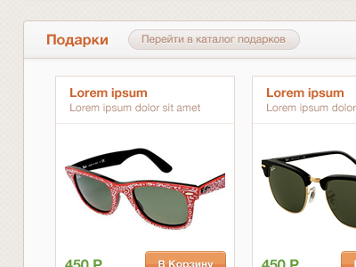 Popular items and "Go to full catalog" button catalog e commerce ui