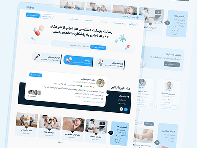 redesign Pezeshket💊 app design design figma medical ui uidesign uiux ux