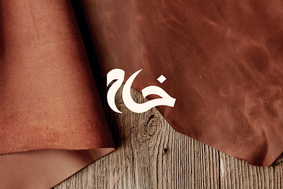 Kham Leather | Branding arabic bag brand identity branding calligraphy classic design fashion graphic design handmade illustrator indesign leather logo luxury natural packaging photoshop typography vector