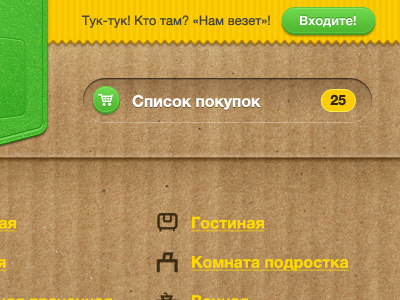 header Namvezet header ikea russia web yellow