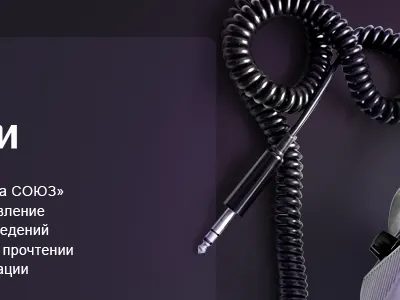 Promo headphones wire