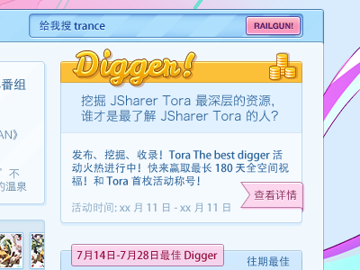 Railgun Event: Digger