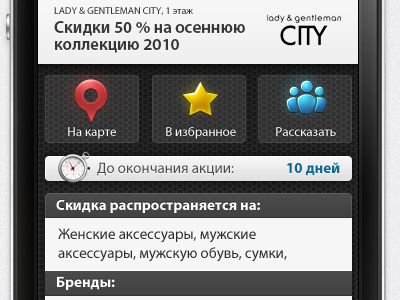 Wizee Shopper — iPhone App app fav icon interface ios iphone map mobile send ui