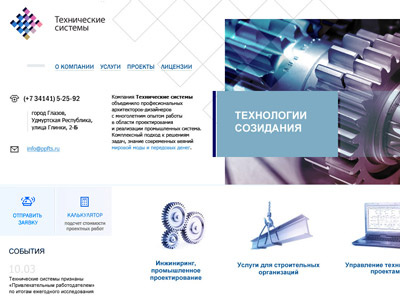 Site :: Tekhnicheskie sistemy Ltd. engineering site web