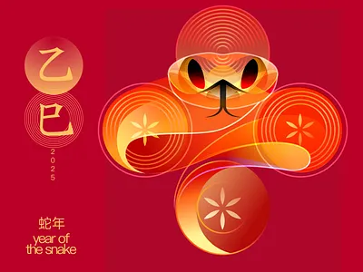2025 | The Year of The Snake 2025 chinese new year snake zodiac