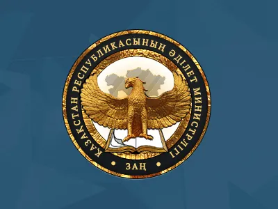 Kazakhstan Department of Justice department justice kazakhstan logo