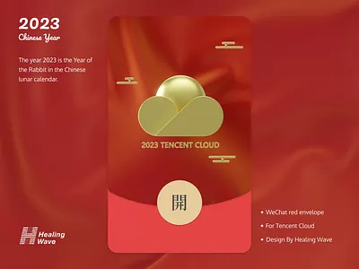 2023 Red envelope-the Year of the Rabbit 3d abstract animation branding c4d design illustration logo octane render