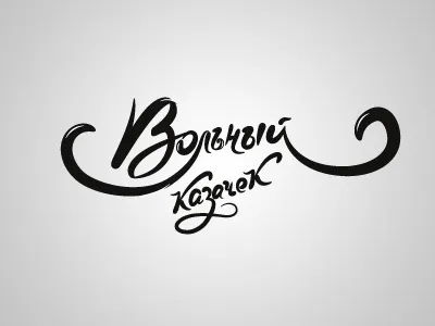 Volniy kozachek calligraphy identica identity logo