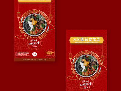 JuzEat CNY Campaign 2024 branding chinese new year minimal poster promotion story