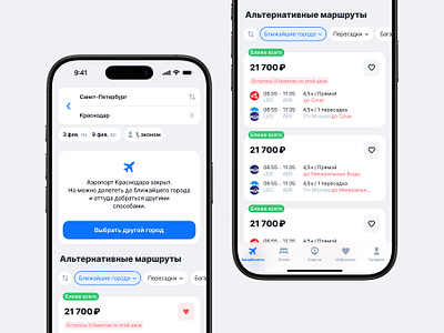 Aвиасейлс – альтернативные маршруты для закрытых аэропортов alert app avia aviasales cadrs dates filters message mobile navigation product design recomendation search tags ui user flow ux