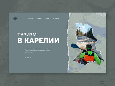 Дизайн-концепт первой страницы сайта. design graphic design ui