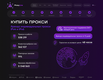 Proxyline website redesign branding design figma graphic design illustration logo photoshop typography ui uiux design ux