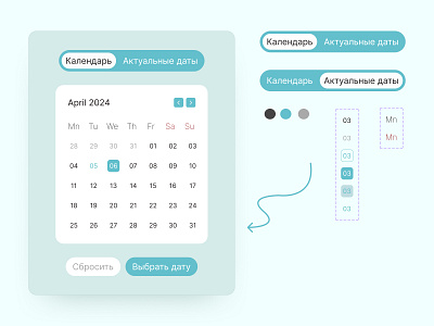 Календарь calendar design study