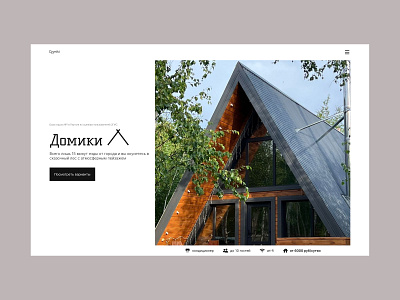 concept Domiki concept house main web