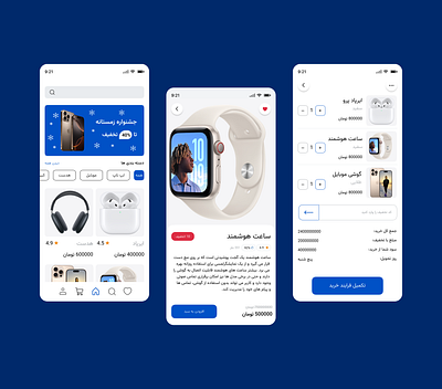 mobile ecommerce app ui graphic design ui ux