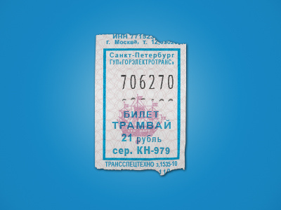 Ticket spb street railway streetcar ticket tram tramcar tramline tramway trolley car