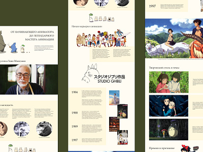 longgrid about Hayao Miyazaki - 3 hayao miyazaki longgrid page web design