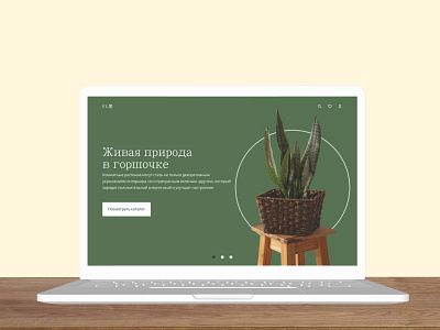 Flower shop flower mockup web design