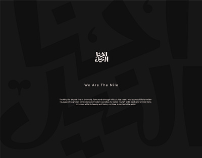 We are the Nile arabic branding design graphic design logo nile typeface typography vector