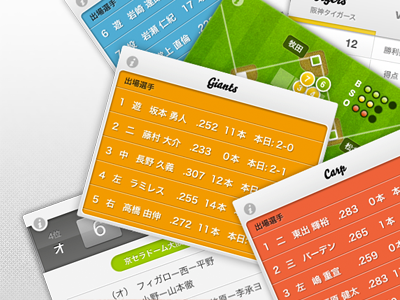 Wonderho STADIUM Pannels app apple baseball japan sports ui