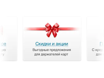 Special Offer Teaser gift icon present