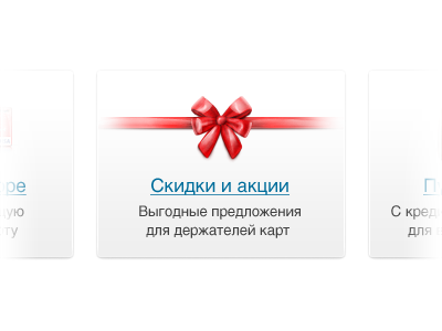 Special Offer Teaser gift icon present