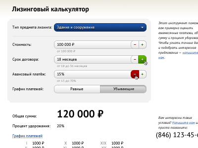 Leasing calculator interface ui ux