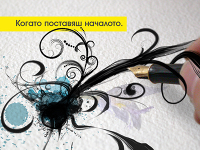 Raiffeisen 04 bank calligraphy commercial photoshop pitch raiffeisen sofia tv