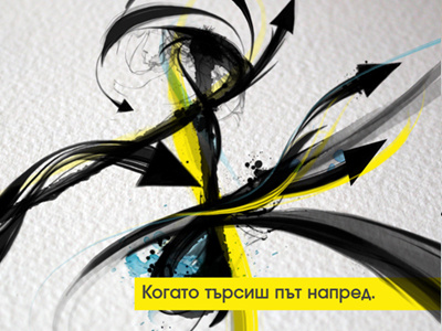 Raiffeisen 03 bank calligraphy commercial photoshop pitch raiffeisen sofia tv