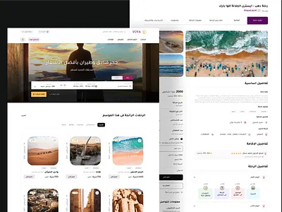 Voya Website ✈️🎒 advisor beach booking hotel interface plan reservation reserve sea summer ticket tourism travel ui ux website