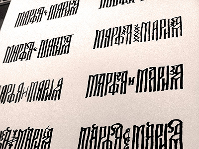 Marfa&Mary logo sketches black hand lettered idantity lettering logo skatch sketch typography